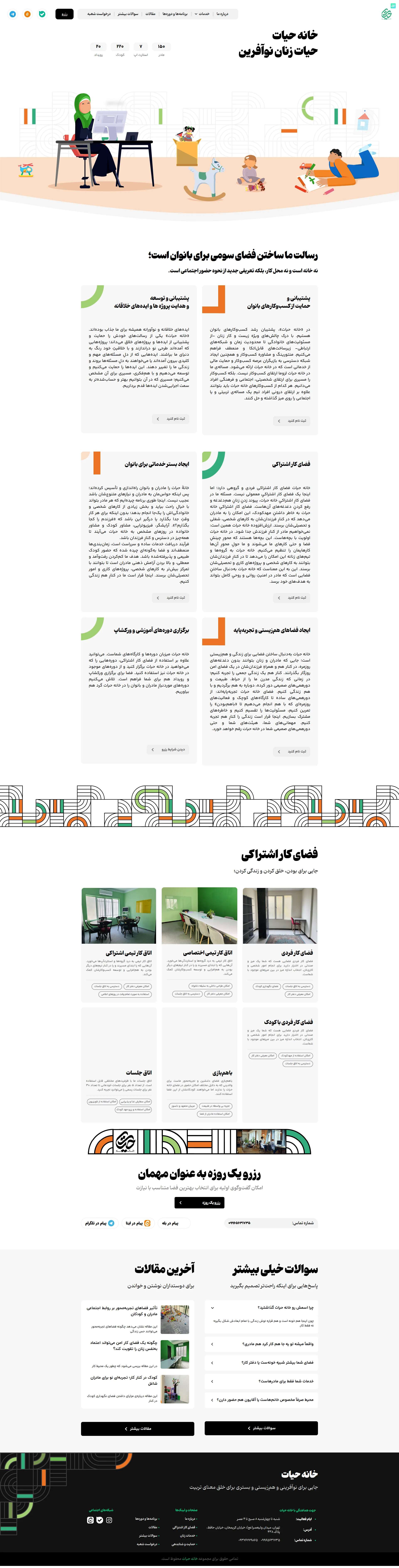 صفحه اصلی خانه حیات