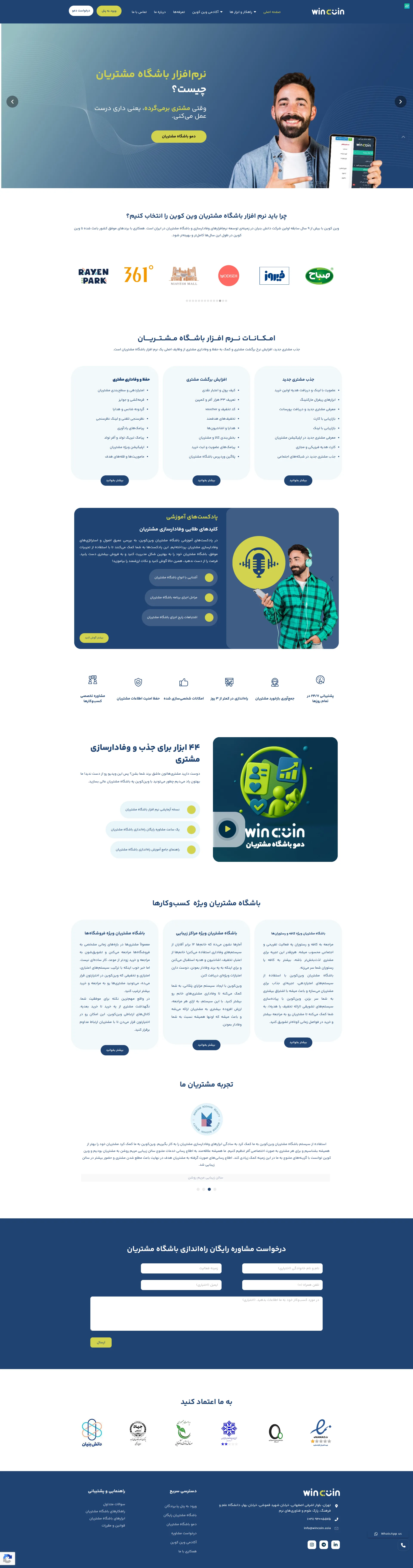 صفحه اصلی Wincoin Asia